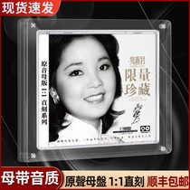 Genuine Deng Lijun CD Mother Belt Original Sound 1: 1 Straight engraving High quality Lossless Music Fever Test Machine On-board CD Disc