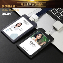 High-grade leather metal work number plate guide card certificate badge certificate badge factory card card cover with lanyard