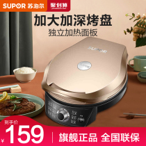 Supor electric baking pan electric cake file household double-sided heating pancake pot Pancake machine called the new deepening and increasing