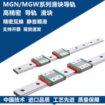 Domestic miniature linear guide MGN MGW linear guide slider 7C 9C 12c 15c linear slider