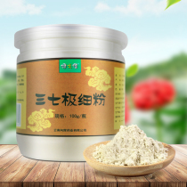 Jianzhijia Sanqi Very fine powder 100g Yunnan Wenshan Sanqi Powder 37 Tianqi Powder