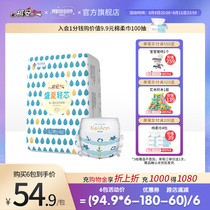 Qian summer light core baby diaper summer ultra-thin breathable pull-up pants mens and womens diapers are not wet L size L0 tablets