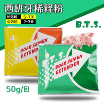 Pig Semen Diluted Powder Spanish Diluted Powder Medium Long Diluted Powder 5-7 days BTS Dilution Preserving Agents