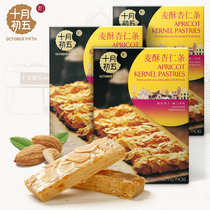 Early October five wheat crisp almond strips 200gx3 boxes afternoon tea order casual snacks