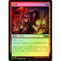 Magic Flash Core Series M20 Red Iron Enchantment 149 Fury