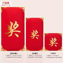Construction of Daji red envelope large 2022 Tiger year 100 yuan flat shop personality creative excellent staff award