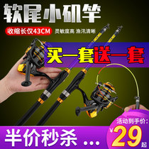 Soft-tailed small rock Rod sensitive felling Rod raft fishing rod sea pole throwing Rod set set full set of shore throwing stem super light fishing rod