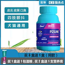 Lesch Bodice Conn Pet Pooch Cat Vitamin B Family Cat Ringworm Skin Disease Fall Fur Crumb to cure anti-hairy dog