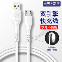 The data cable is suitable for Huawei Enjoy 5 6 7 9 Glory 4 mobile phone original Android Max Universal A high speed C Flash Charge 8 Super X fast charge S glory I long V9 charger play short Pu