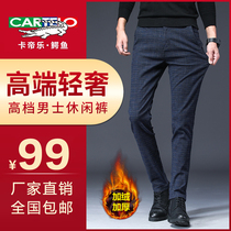  (counter)international brand Cardile crocodile plus velvet high-end mens casual pants keep warm and not bloated WJ