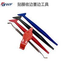 Film edge five-piece set plug edge trimming scraper RWF car invisible car clothing color change film film scraper tool