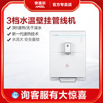 Angel pipe machine household wall mounted kitchen fast hot direct water drinking machine Y2518 hot