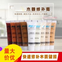 Pit hole floor cracked wooden sofa decoration repair damaged log repainting wood furniture paste repair wardrobe agent coating