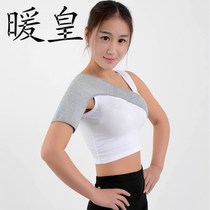 Sleeping portable anti-chill shoulder cuff injury guard with single shoulder pull wound sprained shoulder cover Shoulder Shoulder Joint fixed with shoulder periodontal