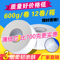  Weipengna commercial large plate paper batch Hotel bathroom large roll toilet paper thickened 600g FCL 12 rolls
