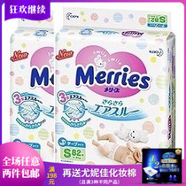 Two packs of flower King Miao Shu diapers small S82 pieces of Japanese imported diapers guarantee