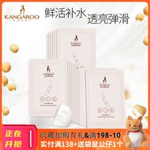 Kangaroo mother bean milk mask for pregnant women with natural pure moisturizing mask patch pregnancy lactation skin care products