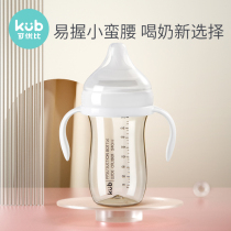 KUB Youbi milk bottle ppsu wide calibre large baby anti-flatulled gas resistant to fall newborn baby straw milk bottle silicone gel