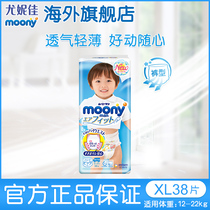 Yonica moony smooth baby peace pants toddler pants imported breathable thin diapers XL38 men