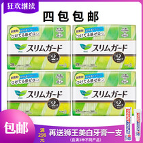 Japan Original Flower King S Series Daily Care Wing Sanitary Napkins 20 5cm28 slices ultra-thin Aunt towel Four-packs