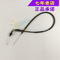 Wuyang Honda original Fengying new Fengying Kaiying throttle cable throttle wire throttle wire original accessories