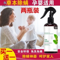 Baishu green pepper mite mite spray odor fragrance household environmental protection mite artifact bed Katirui small shop