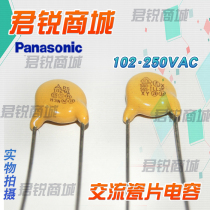 Imported Japanese Panasonic) Angauge porcelain chip porcelain mesocapacitor 102 AC 250VAC 10 foot distance