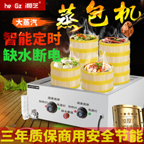 Hengzhi commercial steamer lack of water and power off desktop steamer steamer small steamed buns breakfast steamed dumplings steaming cabinet electric steamer