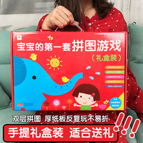 Baby Wise Development Jigsaw Puzzle Male Girl Early Education Toys 0-3-6 Year Old Children Puzzle Jigsaw Puzzle Gift Box Dress