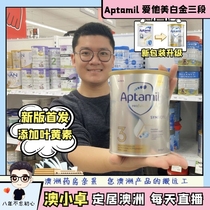 Australias Aitamatmei Platinum Edition 3-segment 3-segment Infant Formula 3-segment 900g original imported