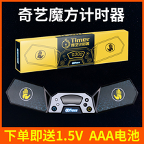 WSSA Professional SSA Record Race Match for Qiyi Cup Speed Cup