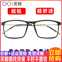 Eye Frames Mens Myopia Fashion Big Frame Womens Flat Light Radiation Protection Business Large Face Accessories Anti-Blue Color Changing Tide