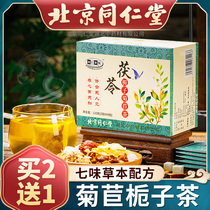 Tongrentang Chrysanthemum Cape Jasmine tea Giant Non Pee tea Herbal Tea Urination With High Pain Double Wind Steak tea Qing Nourishing Raw Tea