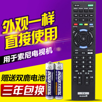 Suitable for Sony LCD TV Remote Control KLV-32BX205 40BX420 32BX200 32BX323