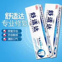 Comfortable professional repair toothpaste 100gx2 to relieve hot and cold pain repair teeth sore gums bleeding