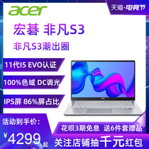 Acer Extraordinary S3 11th Generation Core i5 DC Dimmable 14-inch Thin and Portable Design 2021 new High Color Gamut EVO certified Student Office Acer Laptop