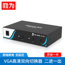Win for the vga switcher 2 in 1 out of 2-in-2 high-definition computer video switcher display converter