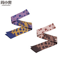 DOUilus Zhou Xiaodou original savanna series BAO WEN silk twill narrow scarf tie bag hair band