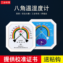 Temperature and humidity meter Home Indoor Pharmacies Special Industrial High Precision Dry Wet Thermometer Hygrometer Warehouse Temperature Table