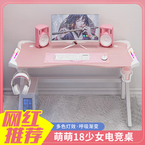 Pink computer e-sports table desktop table home Live anchor girl game table and chair combination set table