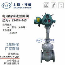 Z941H-16C electric gate valve Cast steel electric flange gate valve DN50 80 100 150 200 250 300