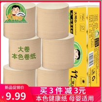 Large roll toilet paper Household natural color roll paper Maternal and child paper Family affordable toilet paper Toilet paper paper towel 6 rolls of web paper