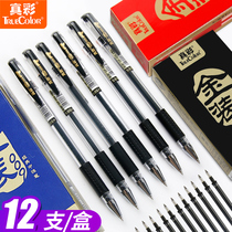 True color gold 009 gel pen Student 0 5mm black bullet test special pen business office signature pen red ink blue carbon pen smooth Howshow stationery wholesale