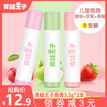 Frog Prince Childrens Lip Balm Moisturizing Moisturizing Edible baby lip balm Childrens natural baby lip balm