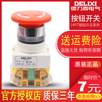 Dresy emergency stop knob switch LAY7-11ZS self-lock mushroom head 1 open 1 closed emergency button switch LAY37