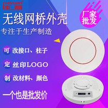 Ceiling AP shell wireless routing wireless bridge shell wireless communication device Shell multiple decorative rings optional