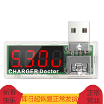 USB electric voltmeter current meter can detect USB device capacity tester monitoring digital display