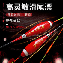 Magic eye fish float sliding tail small broken eye High sensitivity fishing crucian carp drift wild fishing competitive black pit buoy light mouth sliding mouth float