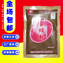 Kaiyuan Zhengcheng Silkworm Pupa Powder Formulated with Myago Wrap Lark Pet Bird Feed Special Price Full 2 Bags