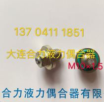 Hydraulic coupler fusible plug Thread size M10×1 5(YOX280A)coupler protection safety plug